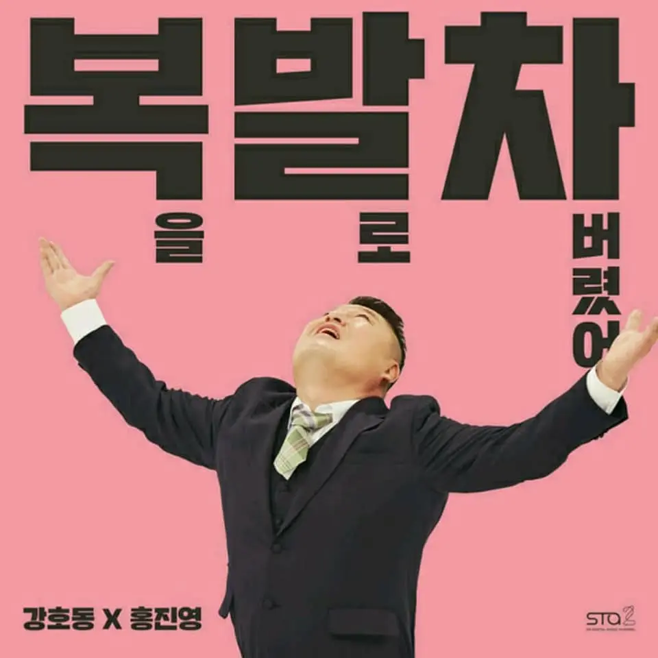 Poster for DJ Kissy at MOP Seoul